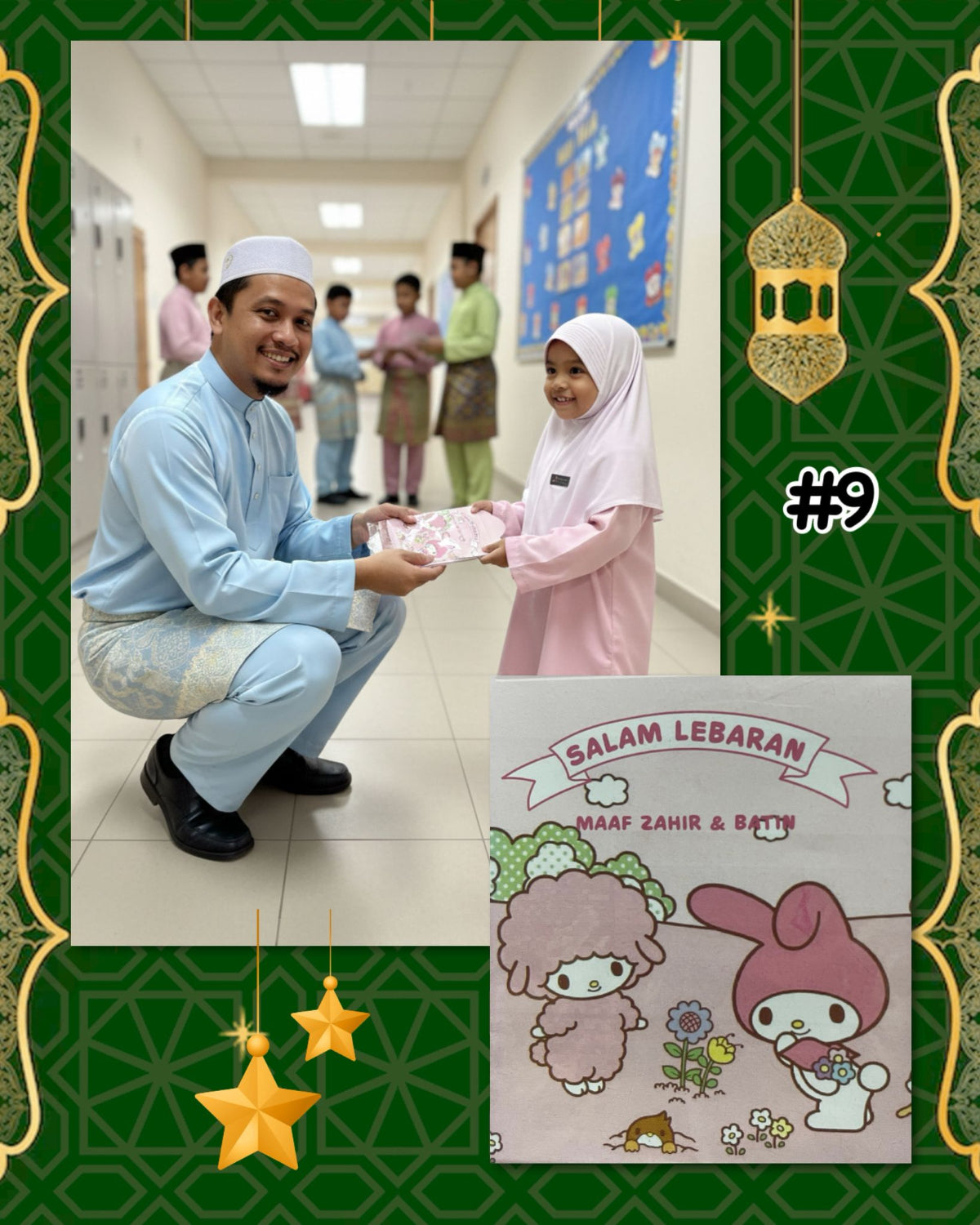 Eid Packets (ASR_0126/002) (#KNWLL)